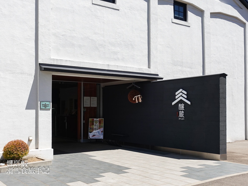 新潟長岡半日遊:釀造小鎮「攝田屋」發酵之旅,吉乃川酒造、江口だんご糰子店、5en餐廳 - 第13張圖 新潟長岡半日遊:攝田屋街區發酵之旅,吉乃川酒造、江口だんご糰子店、5en餐廳