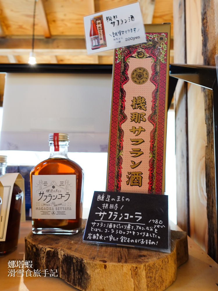 新潟長岡半日遊:釀造小鎮「攝田屋」發酵之旅,吉乃川酒造、江口だんご糰子店、5en餐廳 - 第21張圖 新潟長岡半日遊:攝田屋街區發酵之旅,吉乃川酒造、江口だんご糰子店、5en餐廳