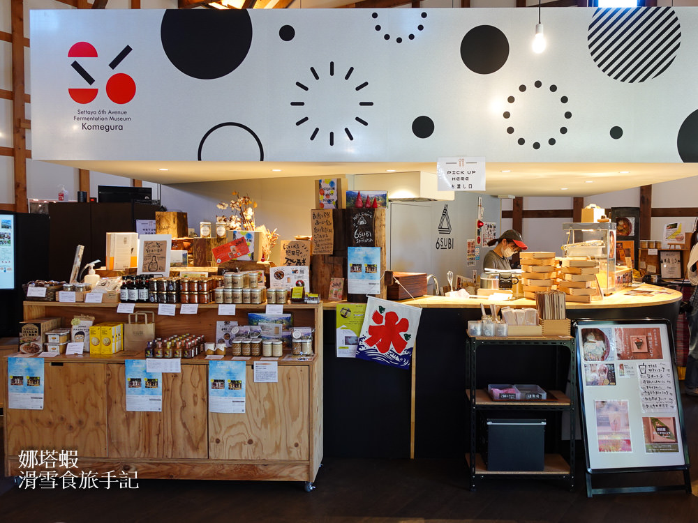 新潟長岡半日遊:釀造小鎮「攝田屋」發酵之旅,吉乃川酒造、江口だんご糰子店、5en餐廳 - 第24張圖 新潟長岡半日遊:攝田屋街區發酵之旅,吉乃川酒造、江口だんご糰子店、5en餐廳