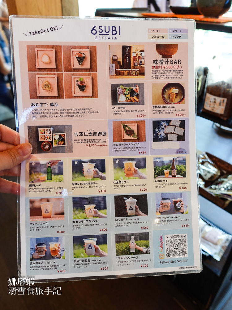 新潟長岡半日遊:釀造小鎮「攝田屋」發酵之旅,吉乃川酒造、江口だんご糰子店、5en餐廳 - 第25張圖 新潟長岡半日遊:攝田屋街區發酵之旅,吉乃川酒造、江口だんご糰子店、5en餐廳