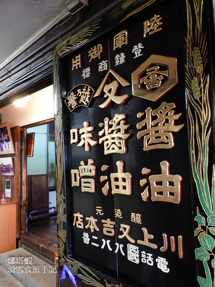 新潟長岡半日遊:釀造小鎮「攝田屋」發酵之旅,吉乃川酒造、江口だんご糰子店、5en餐廳 - 第11張圖 新潟長岡半日遊:攝田屋街區發酵之旅,吉乃川酒造、江口だんご糰子店、5en餐廳