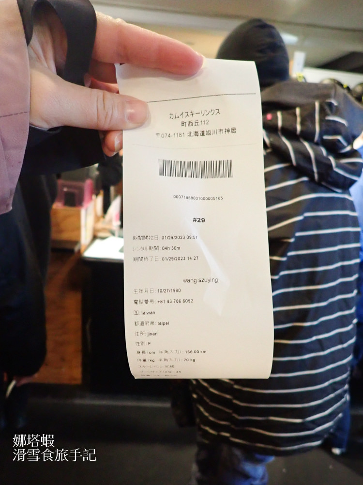 旭川神居滑雪場攻略，交通、滑雪場、美食介紹，盡情享受衝鬆雪的快感！