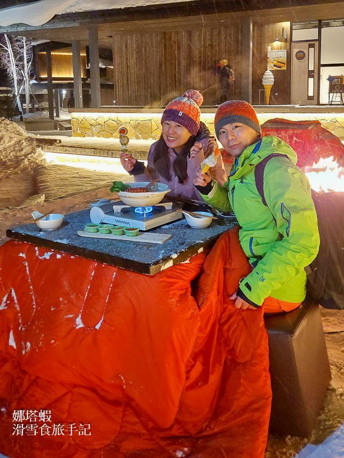 星野Tomamu渡假村隱藏版美食,戶外暖桌享用豪華關東煮 - 第9張圖 星野Tomamu渡假村美食推薦
