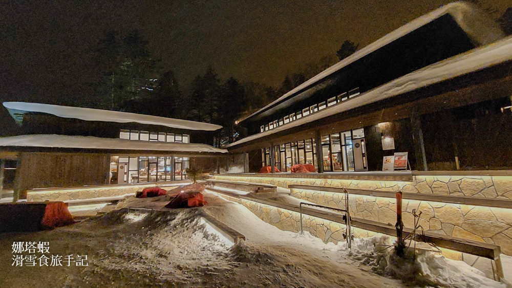 星野Tomamu渡假村美食推薦