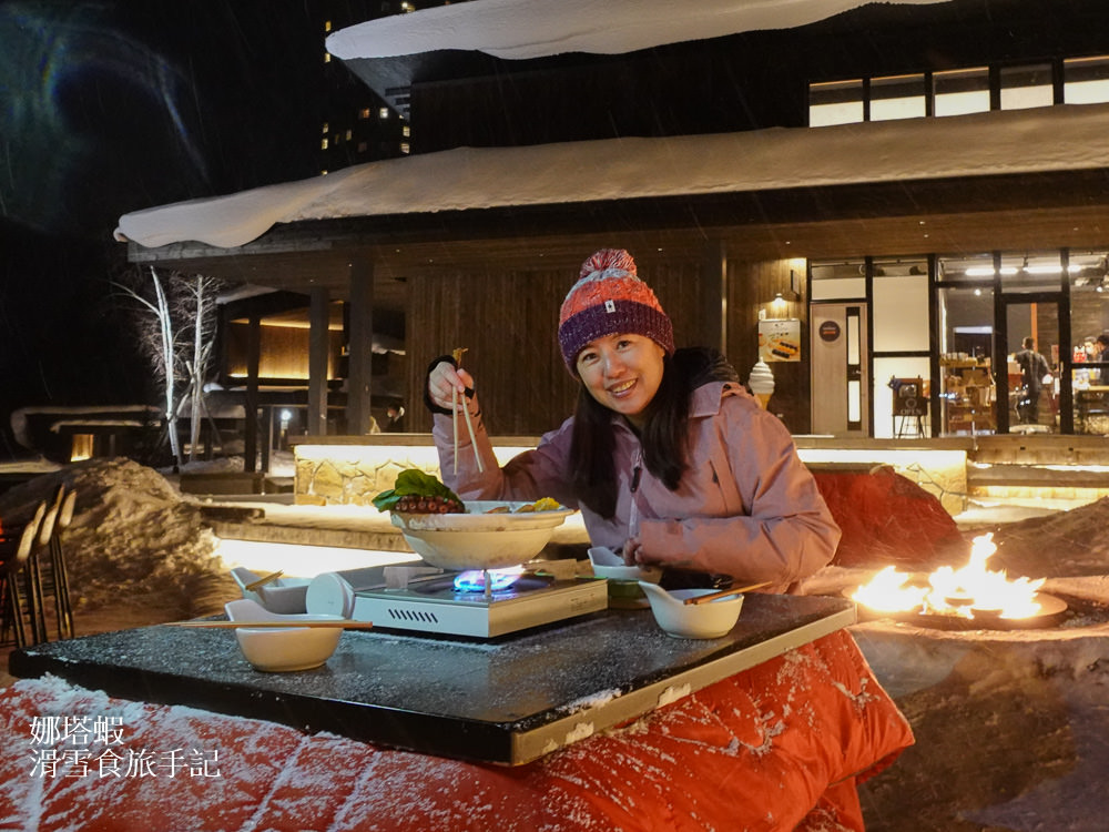 星野Tomamu渡假村隱藏版美食,戶外暖桌享用豪華關東煮 - 第4張圖 星野Tomamu渡假村美食推薦