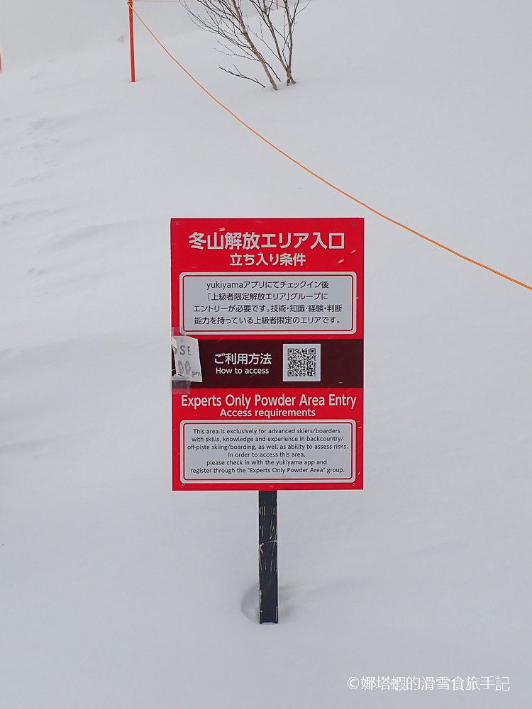 星野Tomamu渡假村，滑雪場全攻略！