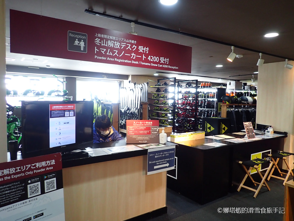 星野Tomamu渡假村，滑雪場全攻略！