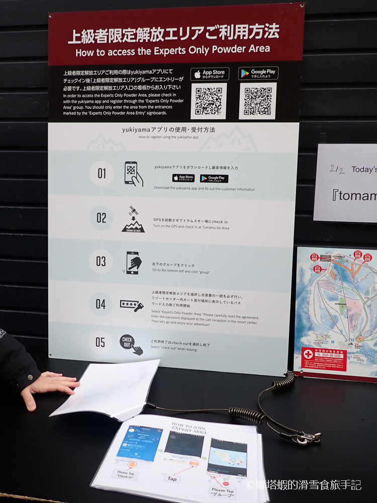 星野Tomamu渡假村，滑雪場全攻略！