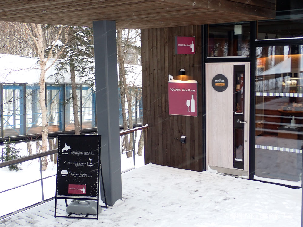 北海道葡萄酒大集合！星野渡假村TOMAMU Wine House，銅板價品嘗美酒
