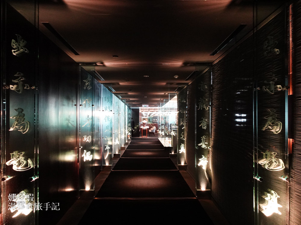 晶華酒店晶華軒