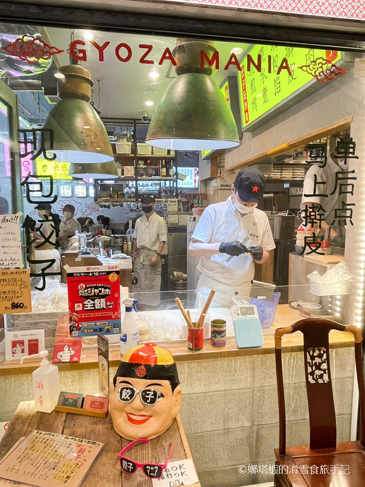 東京品川美食︱Gyouza Mania餃子狂熱者，米其林南指南推薦，有香菜、紫蘇水餃！