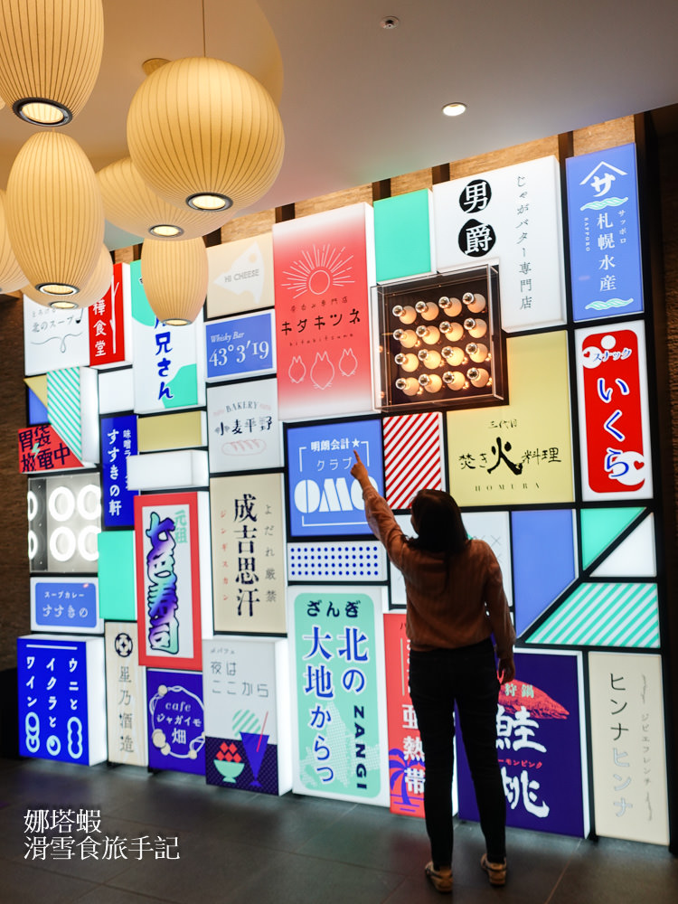 札幌住宿推薦_OMO3札幌薄野飯店by星野集團