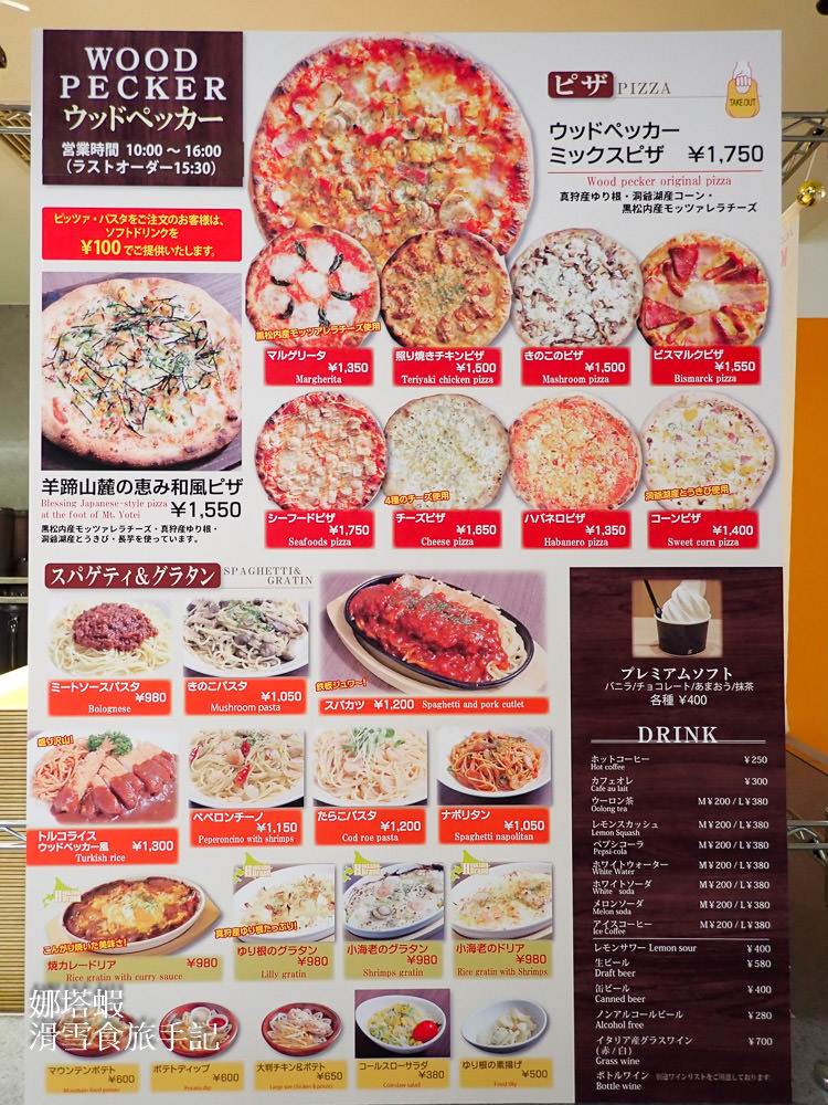 札幌國際滑雪場