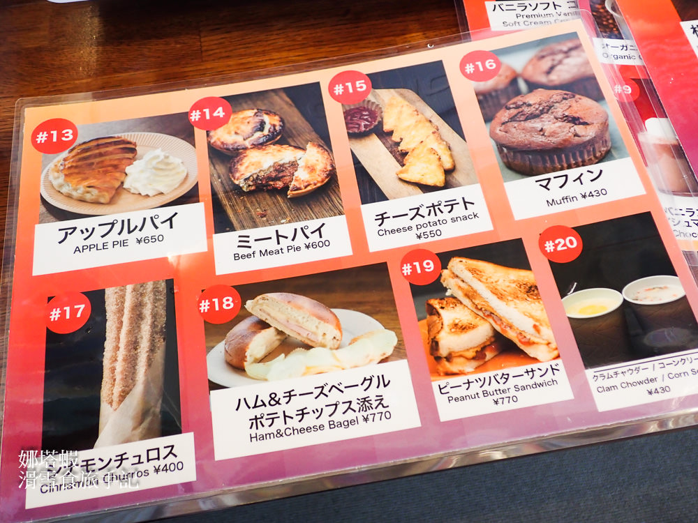 札幌國際滑雪場