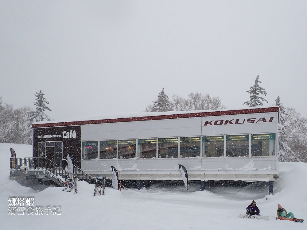 札幌國際滑雪場