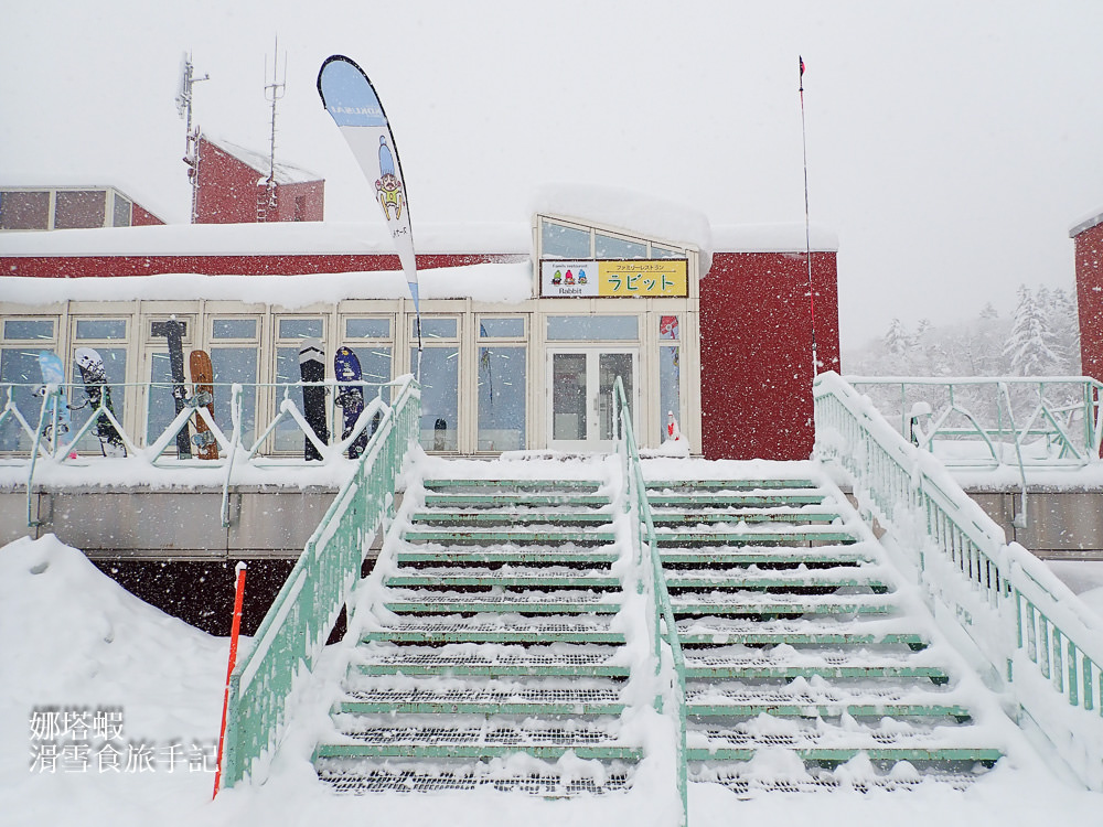 札幌國際滑雪場