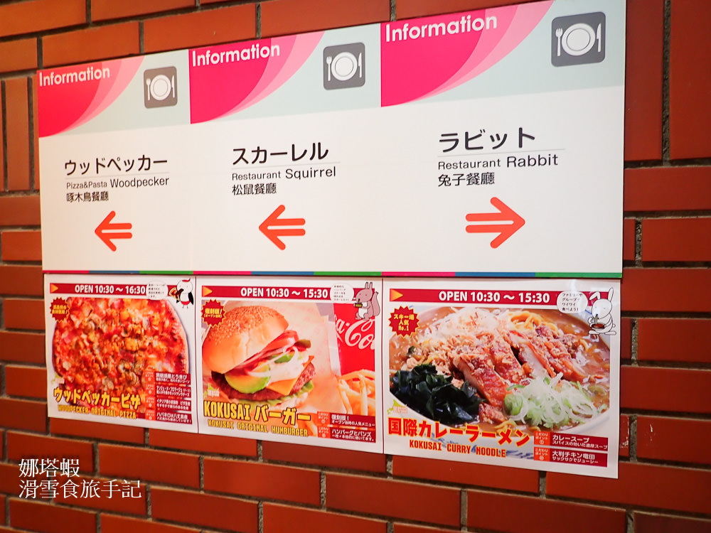 札幌國際滑雪場