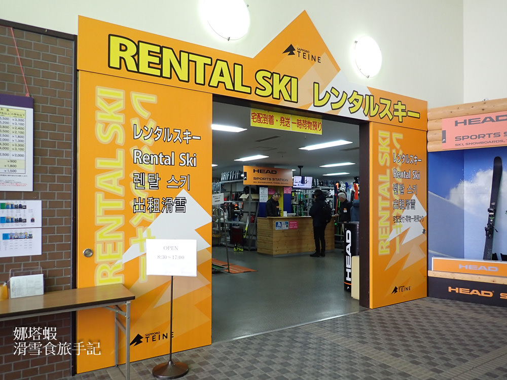 北海道滑雪_札幌手稻滑雪場