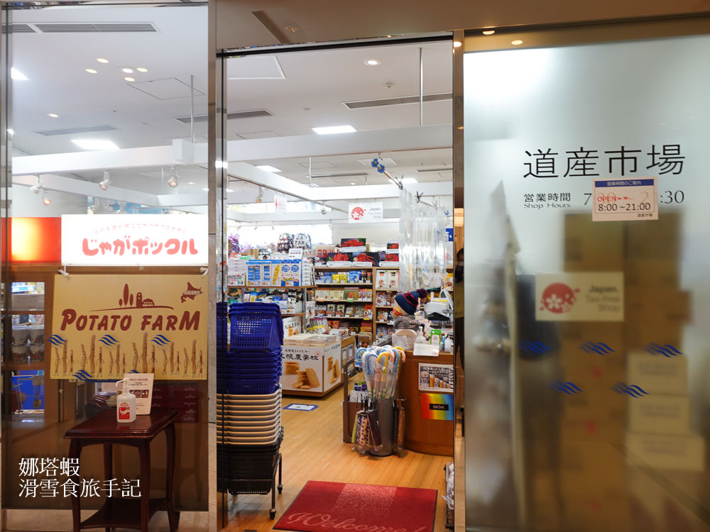 札幌住宿推薦︱札幌王子飯店心得分享,免費接駁車資訊,早餐很讚大推!觀光和機場巴士停靠站 - 第21張圖 札幌王子大飯店_免費巴士接送到札幌車站_2019年整修