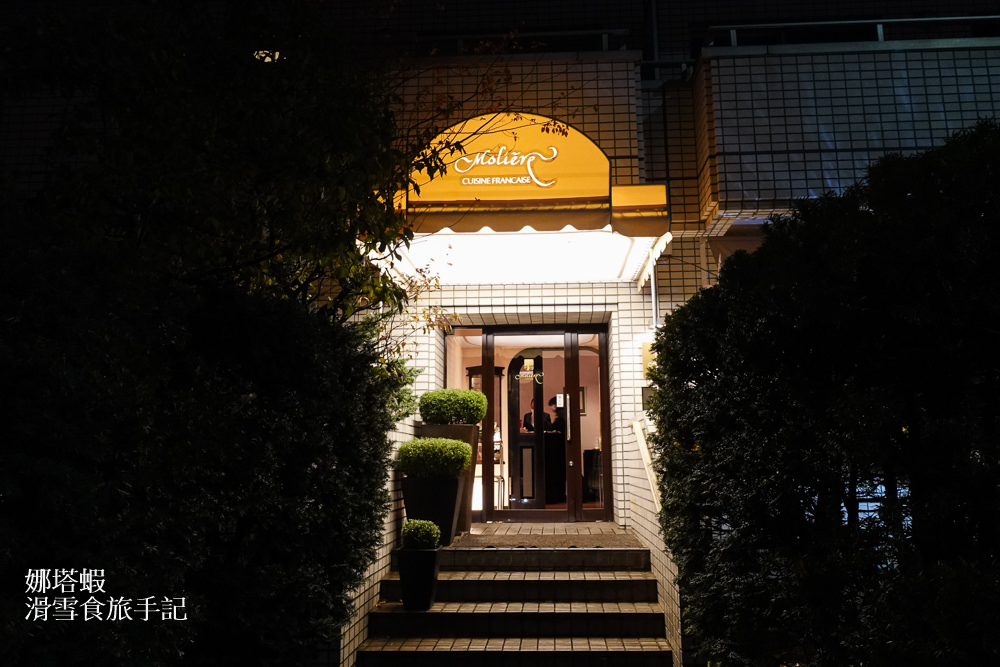 札幌米其林三星餐廳_Restaurant_Moliere (1)