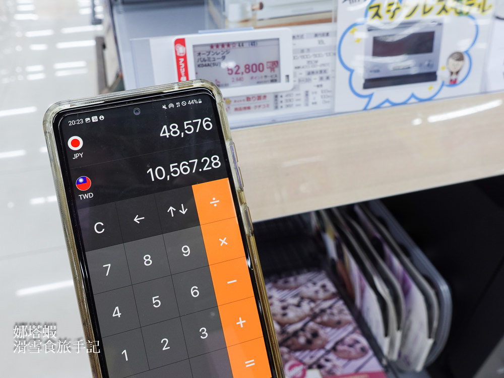 札幌購物地圖攻略!「聯邦銀行吉鶴卡」日本血拚最高5%回饋! - 第6張圖 札幌購物地圖_聯邦銀行吉鶴卡日本血拚最高5%回饋