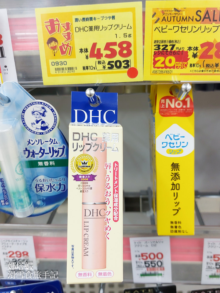 札幌購物地圖攻略!「聯邦銀行吉鶴卡」日本血拚最高5%回饋! - 第18張圖 札幌購物地圖_聯邦銀行吉鶴卡日本血拚最高5%回饋
