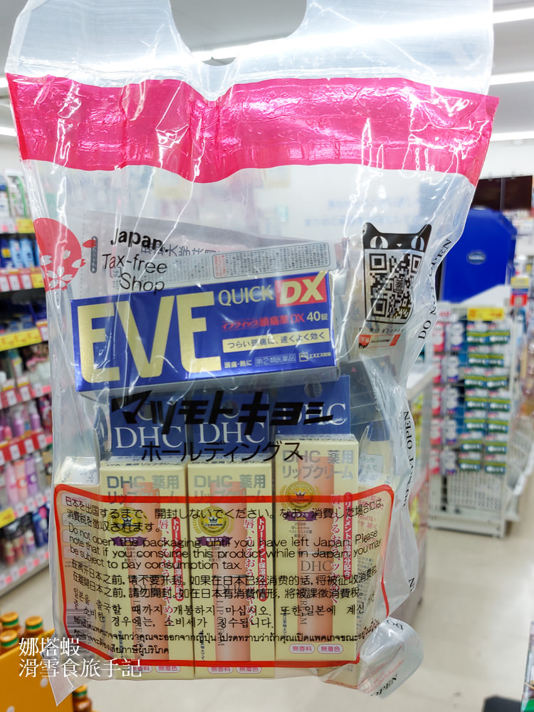 札幌購物地圖攻略!「聯邦銀行吉鶴卡」日本血拚最高5%回饋! - 第20張圖 札幌購物地圖_聯邦銀行吉鶴卡日本血拚最高5%回饋