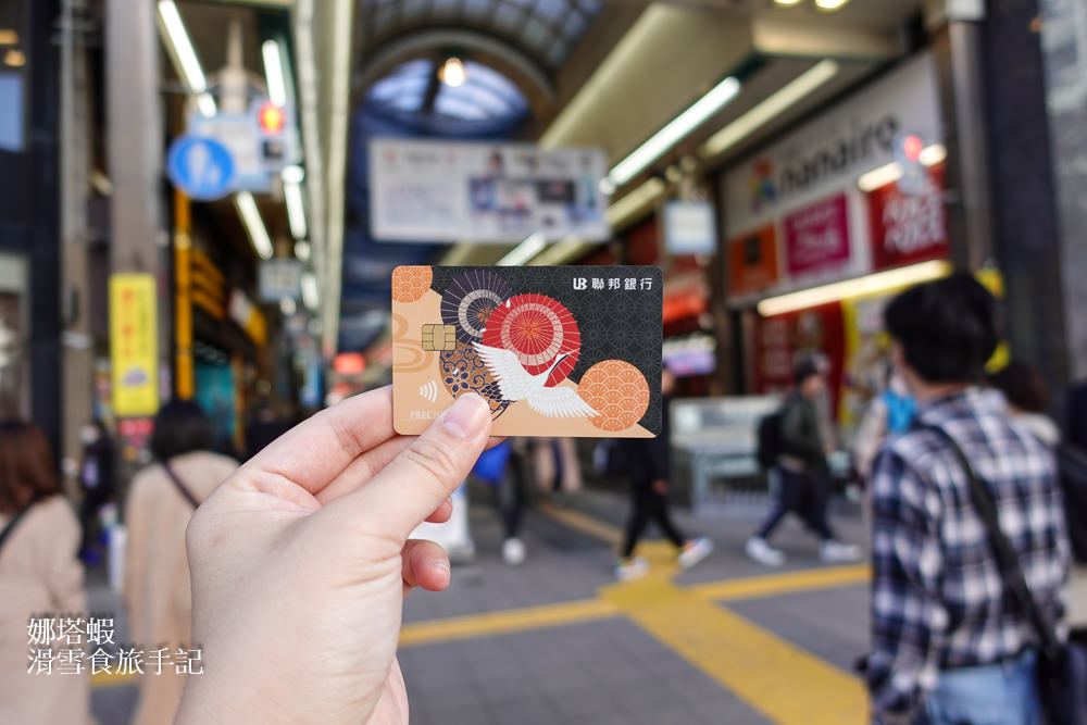 札幌購物地圖攻略!「聯邦銀行吉鶴卡」日本血拚最高5%回饋! - 第16張圖 札幌購物地圖_聯邦銀行吉鶴卡日本血拚最高5%回饋
