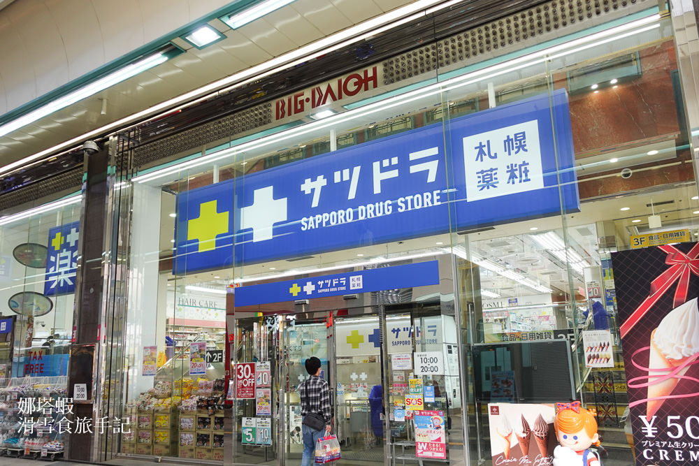 札幌購物地圖攻略!「聯邦銀行吉鶴卡」日本血拚最高5%回饋! - 第17張圖 札幌購物地圖_聯邦銀行吉鶴卡日本血拚最高5%回饋