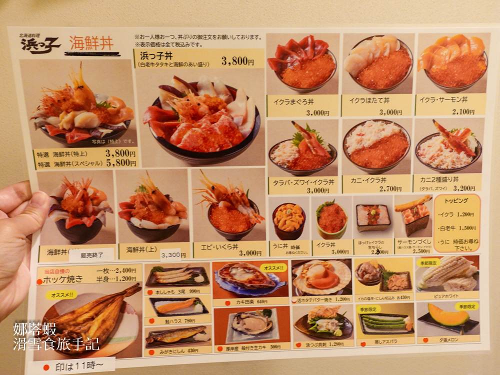 札幌車站美食︱「浜っ子居酒屋」讀賣北海道大廈店，大口吃海鮮丼與白老牛