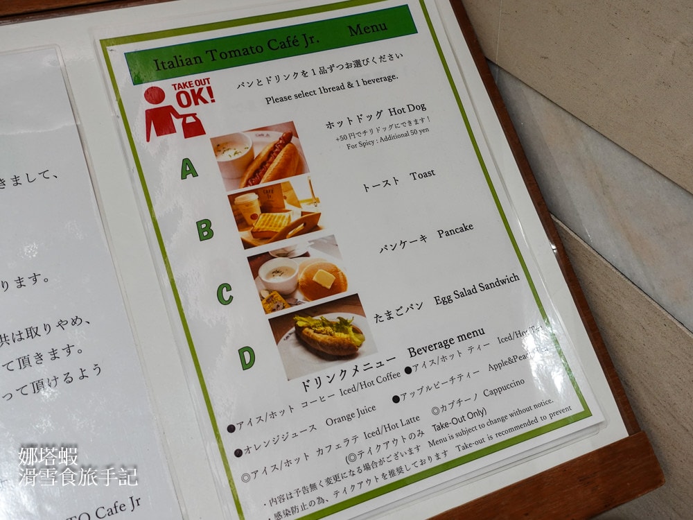 上野平價住宿推薦,上野Sardonyx寶石飯店,提供免費早餐 - 第12張圖 東京上野平價住宿推薦_上野Sardonyx寶石飯店_提供免費早餐