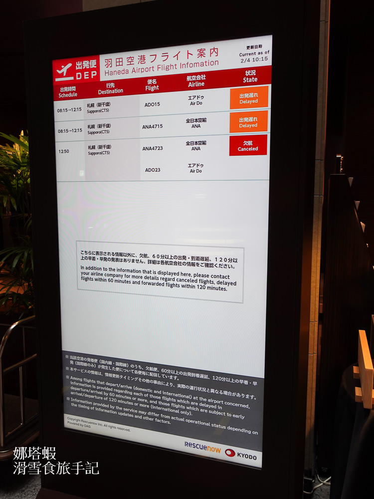 東京車站住宿推薦︱東京丸之內大都會飯店,車站直通飯店地點超好! - 第9張圖 東京車站住宿推薦︱東京丸之內大都會飯店,車站直達飯店地點超好!