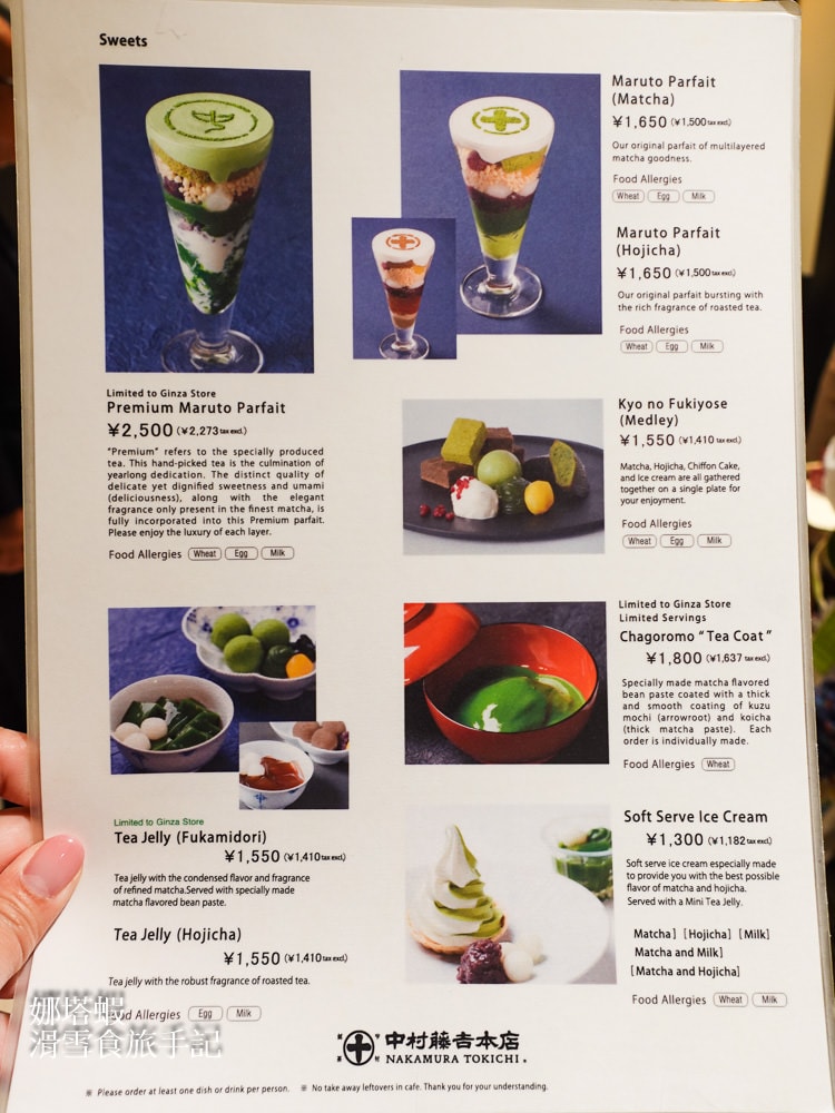 中村藤吉GINZA SIX銀座店_東京必吃抺茶甜點_百年老店的好滋味