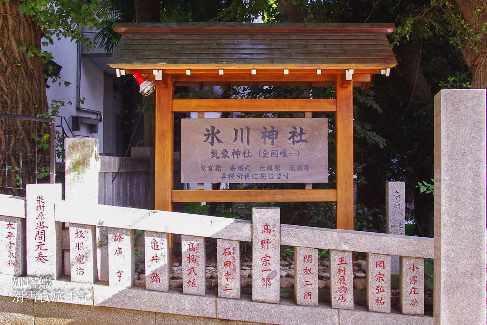 日本唯一「氣象神社」：祈求放晴好天氣、擺脫雨男雨女封號！