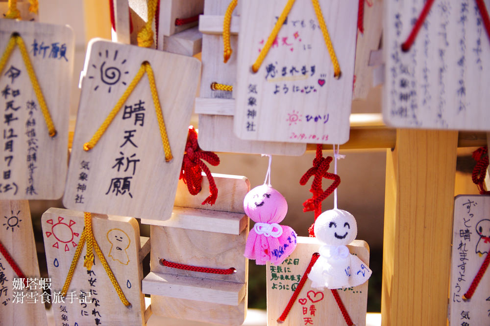 日本唯一「氣象神社」：祈求放晴好天氣、擺脫雨男雨女封號！