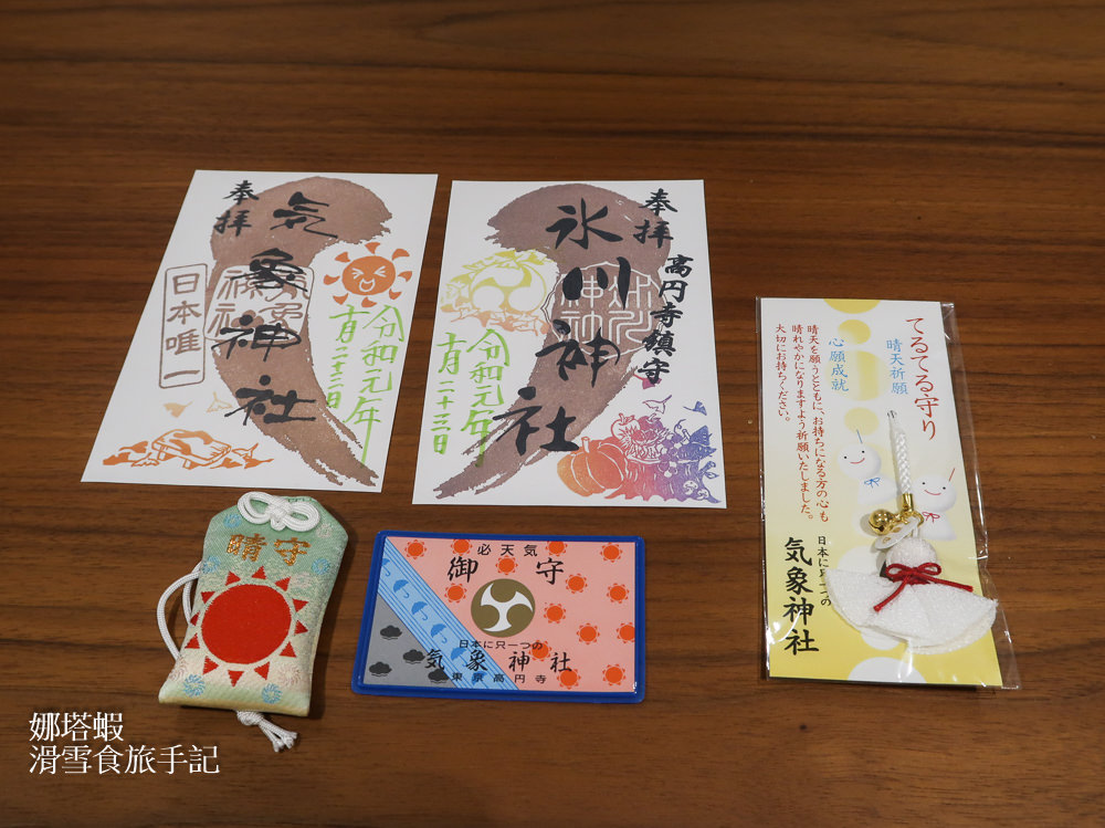 日本唯一「氣象神社」：祈求放晴好天氣、擺脫雨男雨女封號！