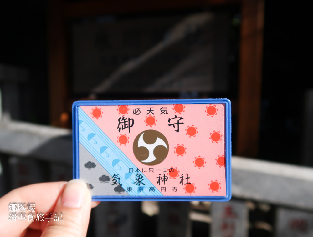 日本唯一「氣象神社」：祈求放晴好天氣、擺脫雨男雨女封號！