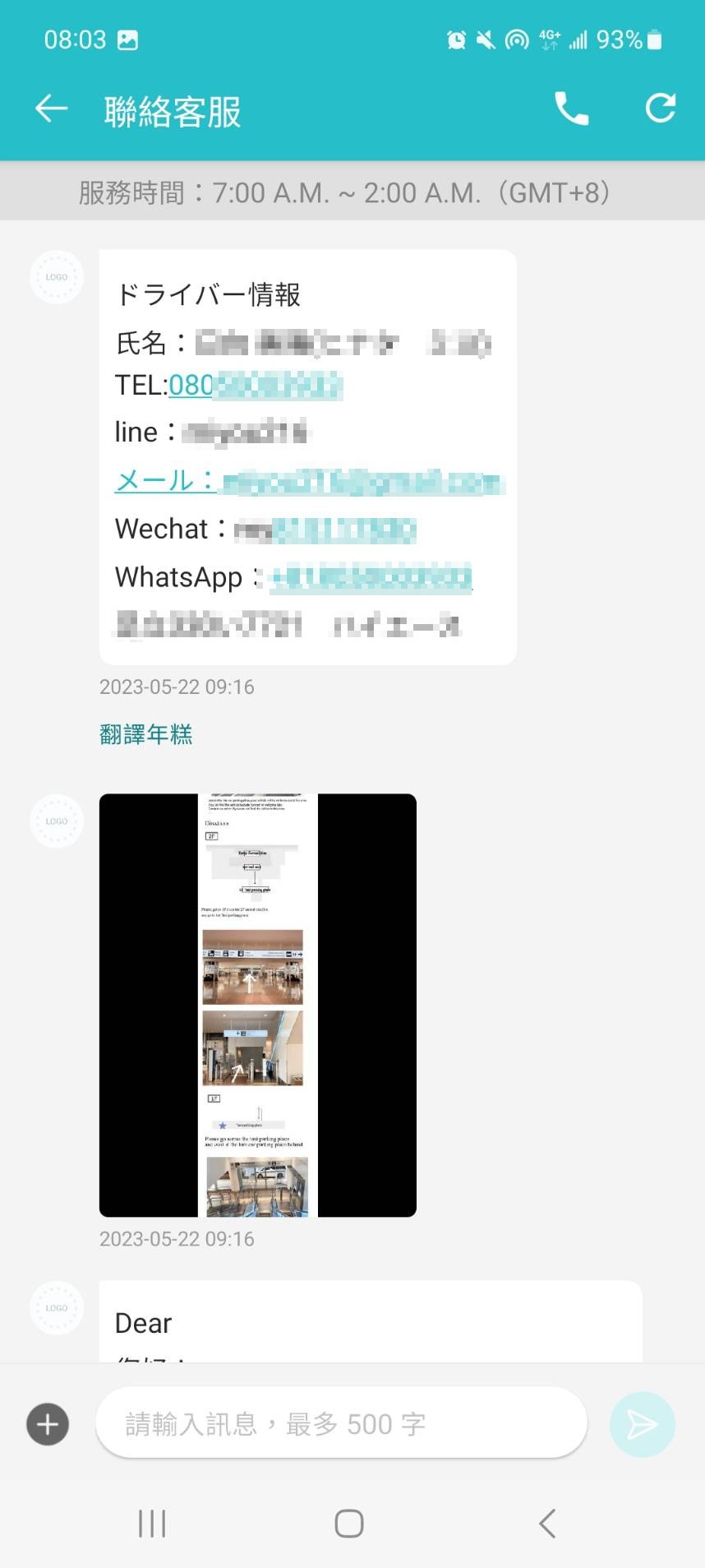 東京羽田機場至東京市區接送機推薦，豪華專車接送舒適又便利