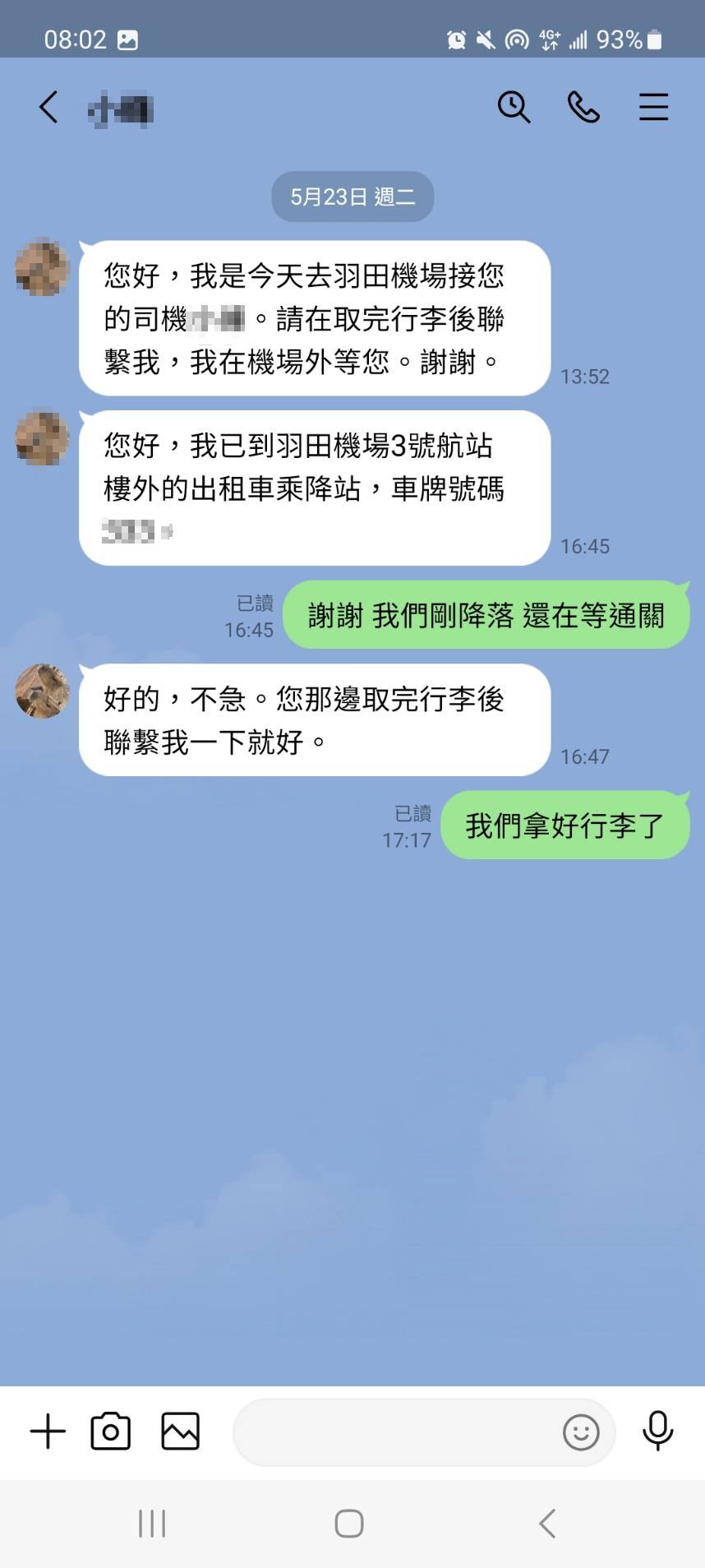 東京羽田機場至東京市區接送機推薦，豪華專車接送舒適又便利