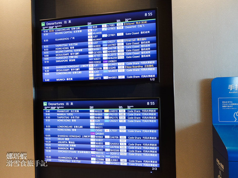 東京羽田機場貴賓室體驗︱ANA LOUNGE 全日空商務艙貴賓室，現做握壽司與氣泡酒、啤酒自助吧