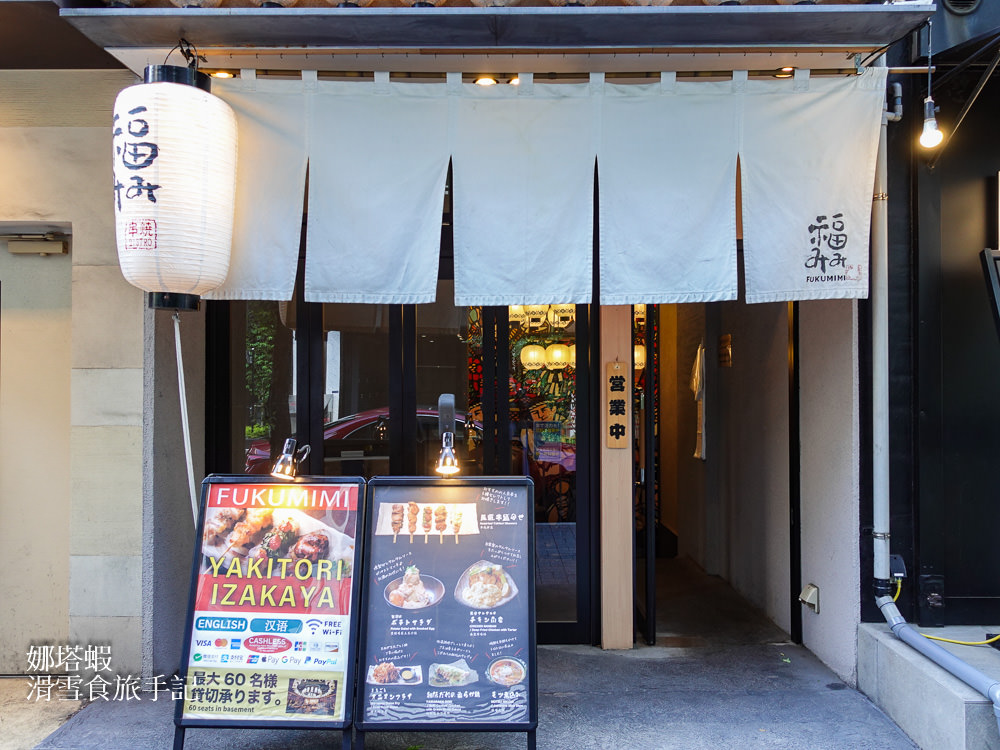 東京銀座美食︱平價串燒 BISTRO福蜜蜜,可線上訂位、飲料放題喝到飽 - 第1張圖 東京銀座美食︱平價串燒 BISTRO 福蜜蜜,可線上訂位、飲料放題喝到飽