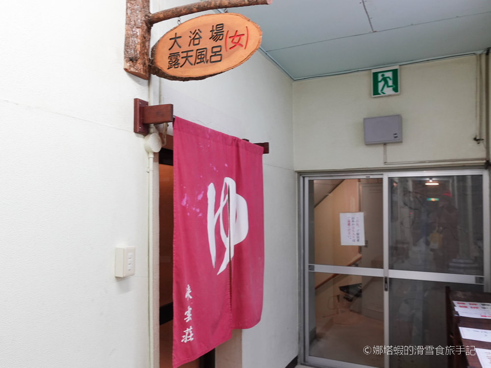 岩手縣八幡平的秘境溫泉_松川溫泉_泡男女混湯