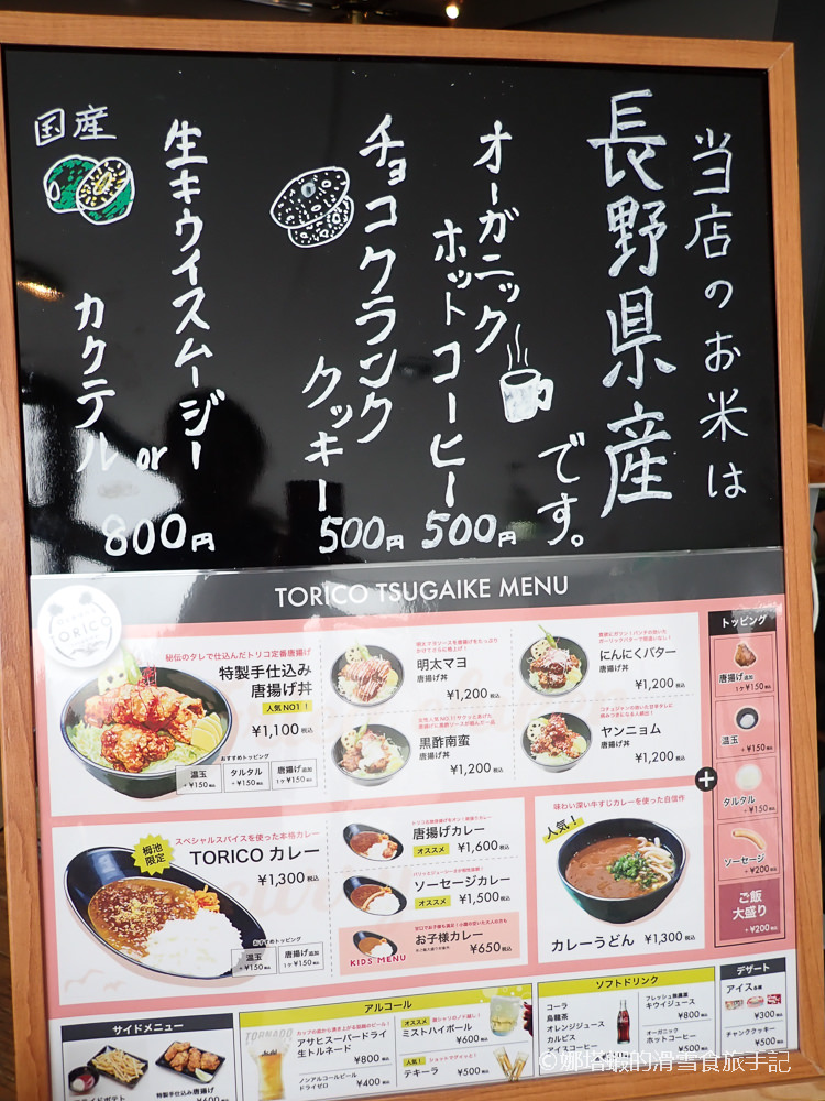 白馬栂池高原滑雪場攻略－日本最容易搭訕成功的雪場、適合新手練功