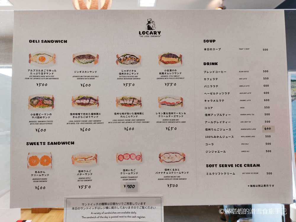 白馬栂池高原滑雪場攻略－日本最容易搭訕成功的雪場、適合新手練功