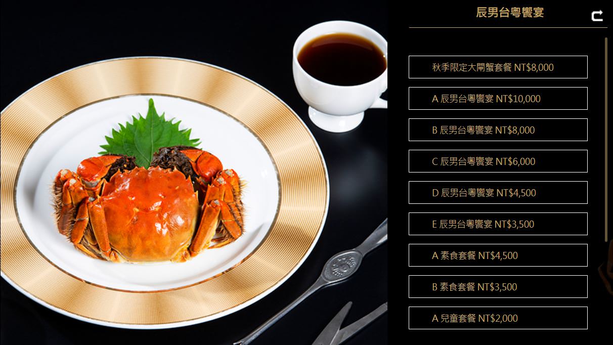 海峽會「辰男台粵饗宴」包廂用餐,體驗台日澳頂級食材 - 第7張圖 海峽會_辰男台粵饗宴_包廂用餐體驗台日澳頂級食材