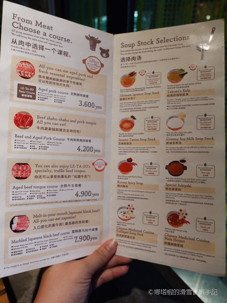 東京中目黑美食_涮涮鍋 Let Us 中目黑總店_和牛_牛舌吃到飽