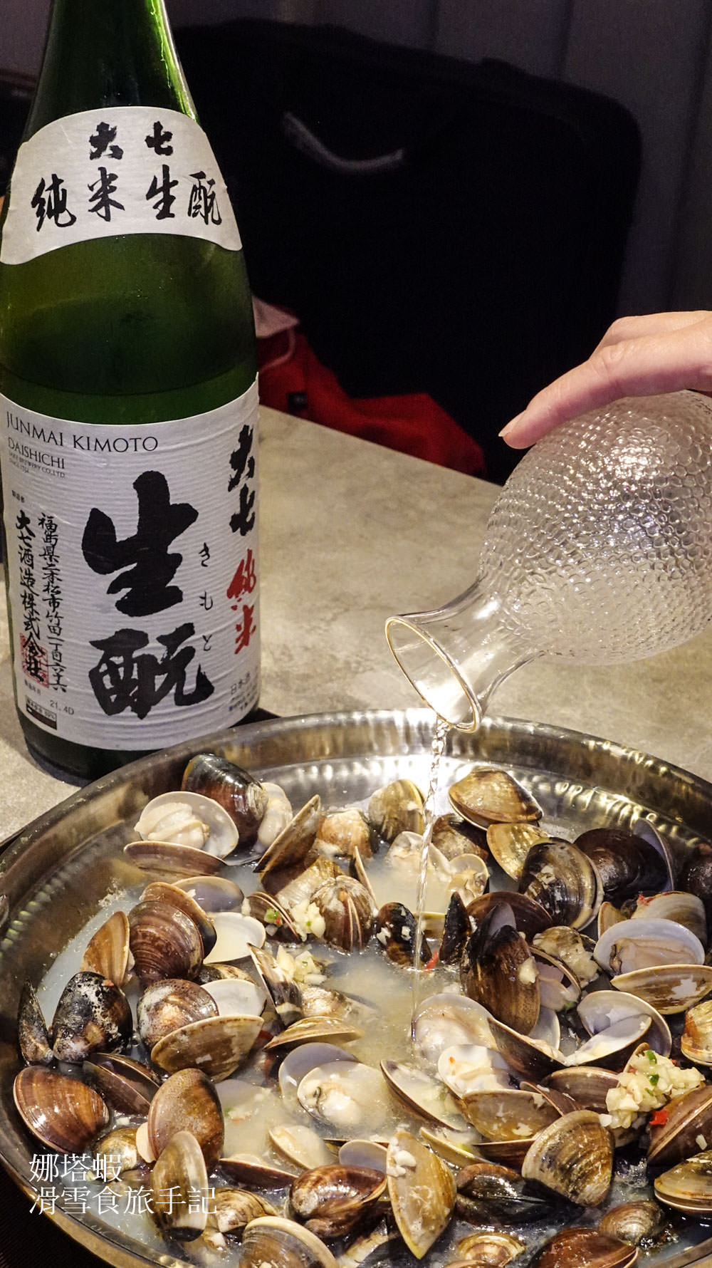 澳門贏到足－卜卜蜆專門店︱清酒入鍋，豪華升級新吃法！