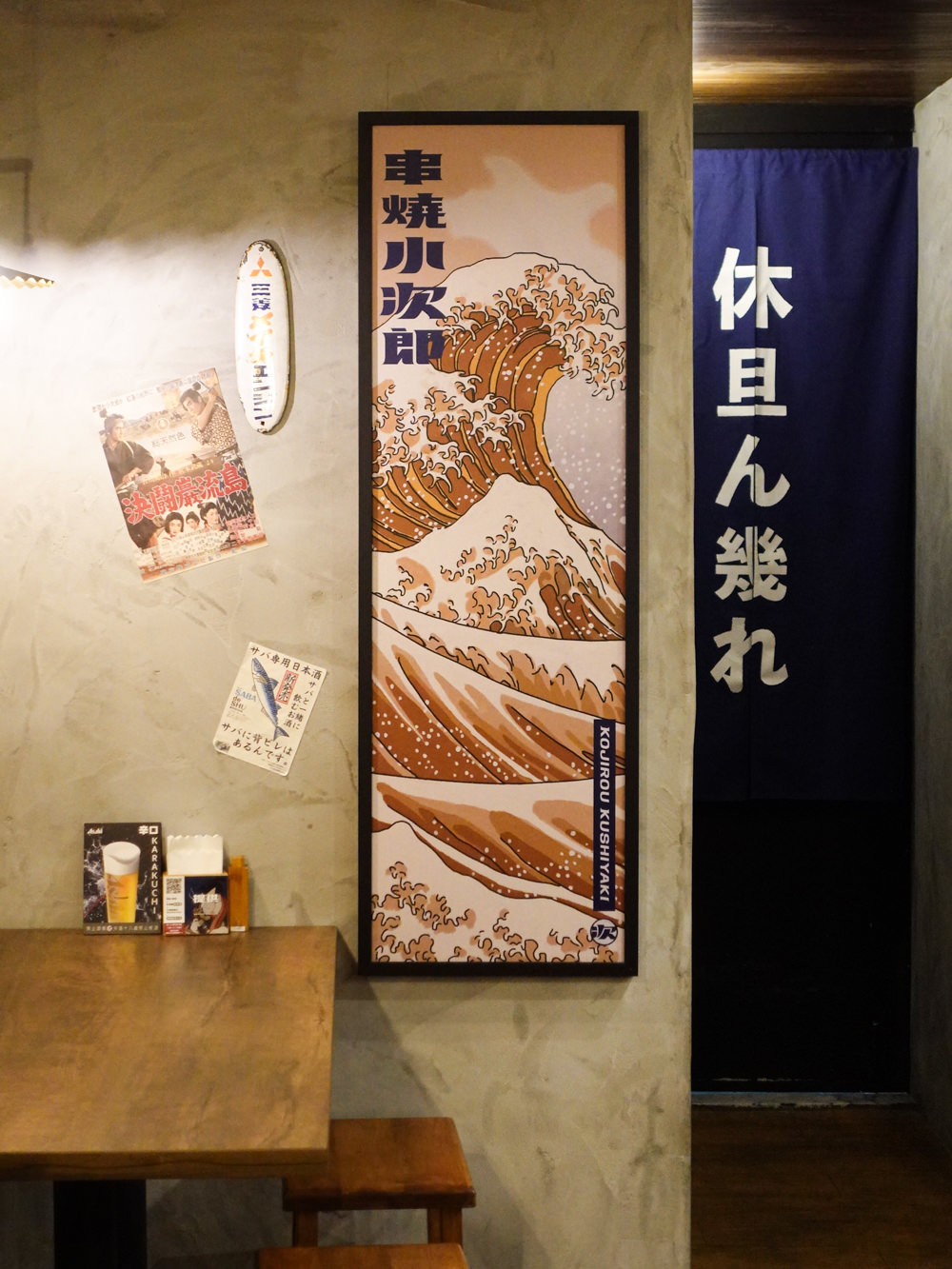 串燒小次郎,信義區居酒屋.厚切牛舌