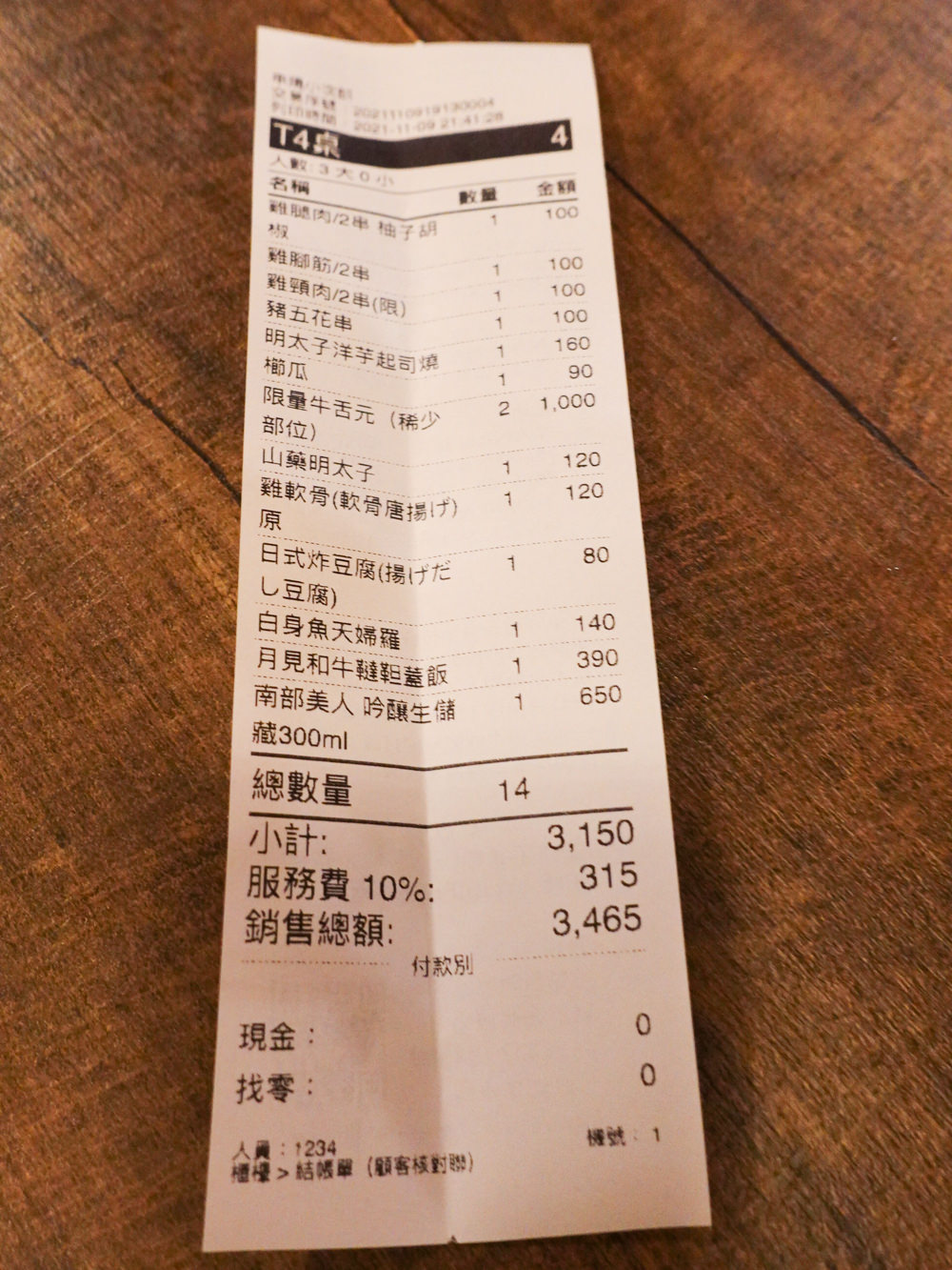 串燒小次郎,信義區居酒屋.厚切牛舌