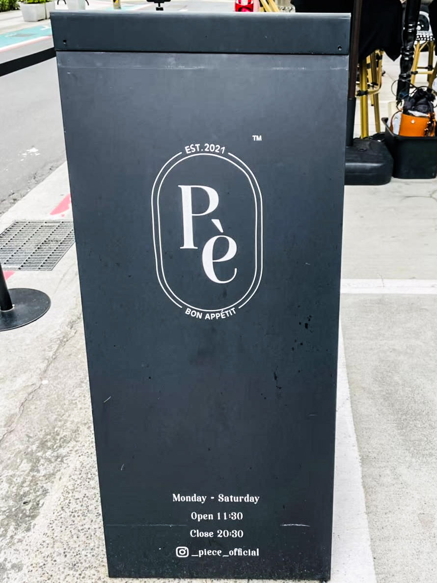 Pièce法式餐車，一秒來到巴黎街頭露天咖啡座